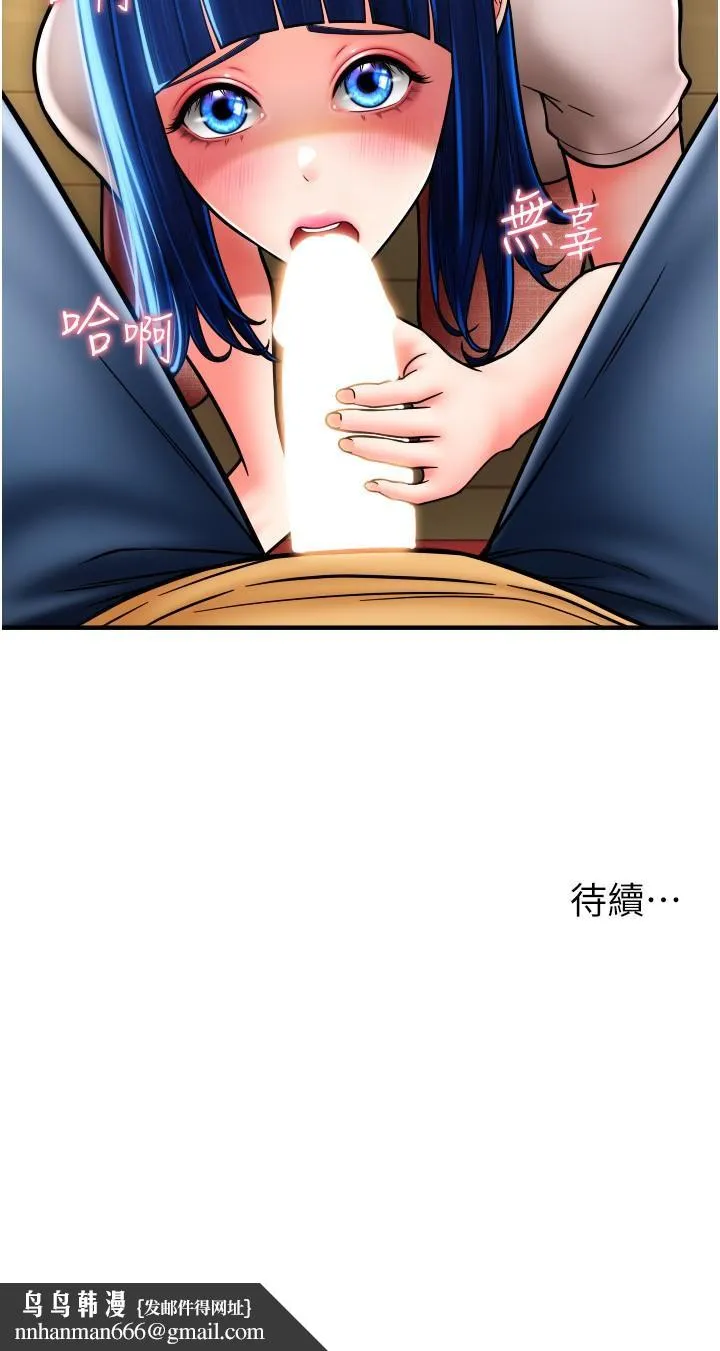 请用啪支付 - 第17话-竟然敢碰我的女人 - page 44