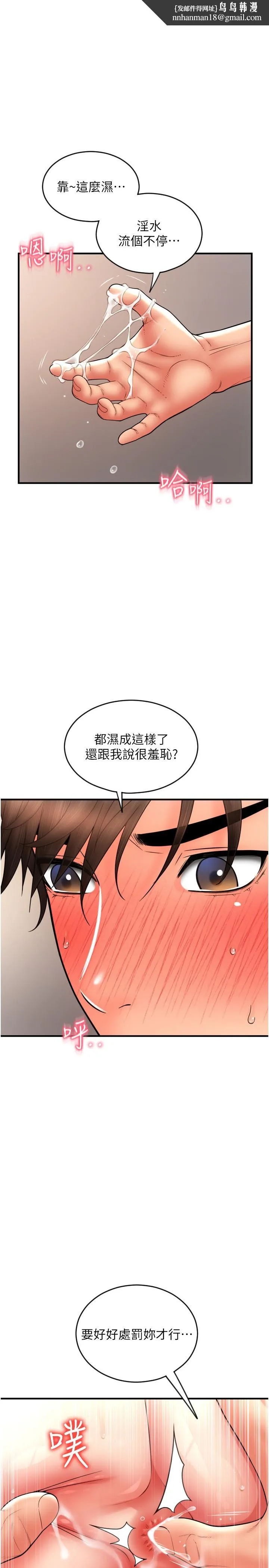 请用啪支付 - 第32话-排队接力打炮 - page 1