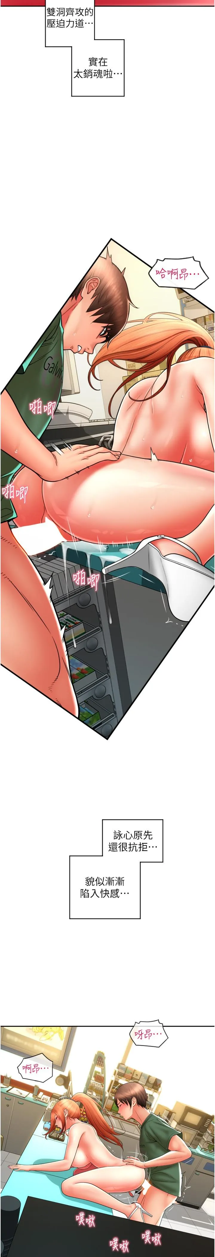 请用啪支付 - 第32话-排队接力打炮 - page 15