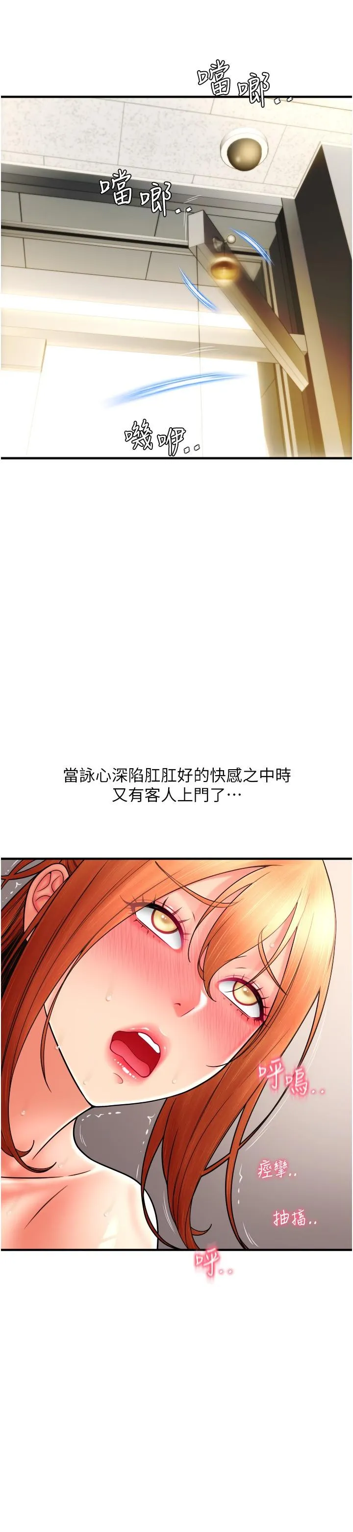 请用啪支付 - 第32话-排队接力打炮 - page 23