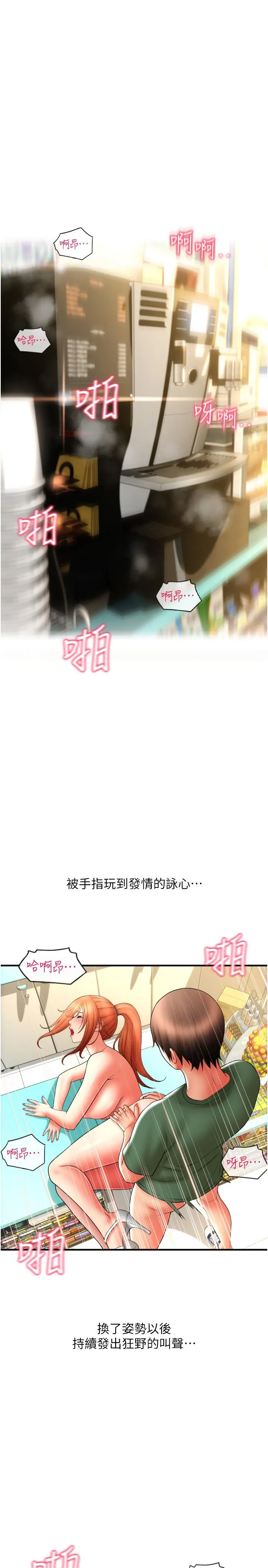请用啪支付 - 第32话-排队接力打炮 - page 25