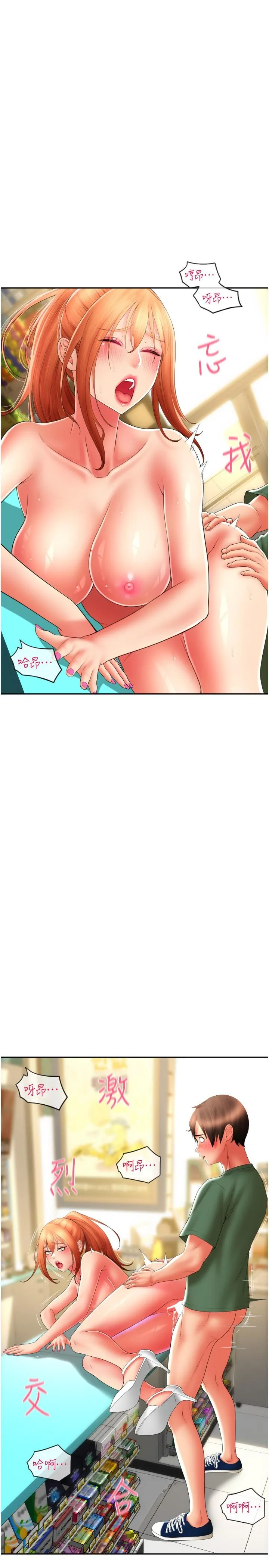 请用啪支付 - 第32话-排队接力打炮 - page 27