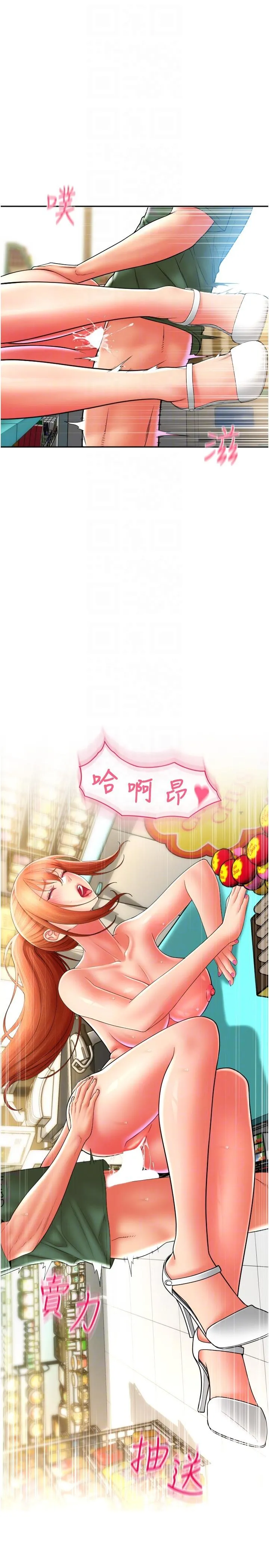 请用啪支付 - 第32话-排队接力打炮 - page 28