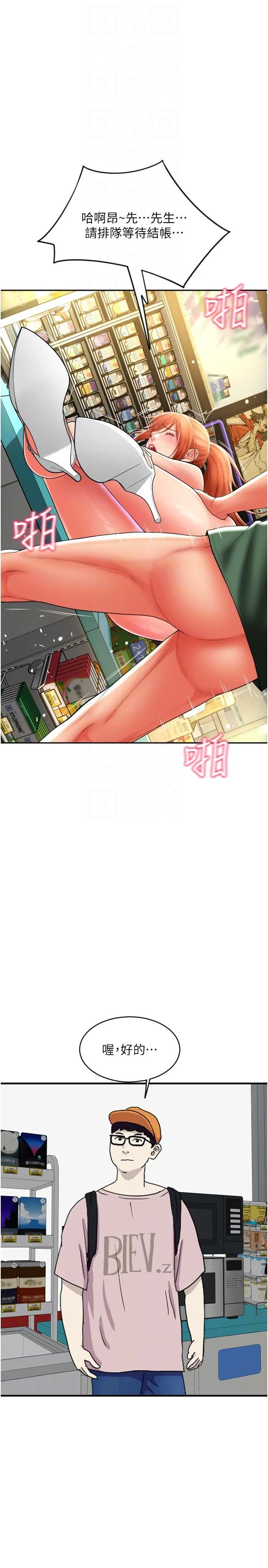 请用啪支付 - 第32话-排队接力打炮 - page 30