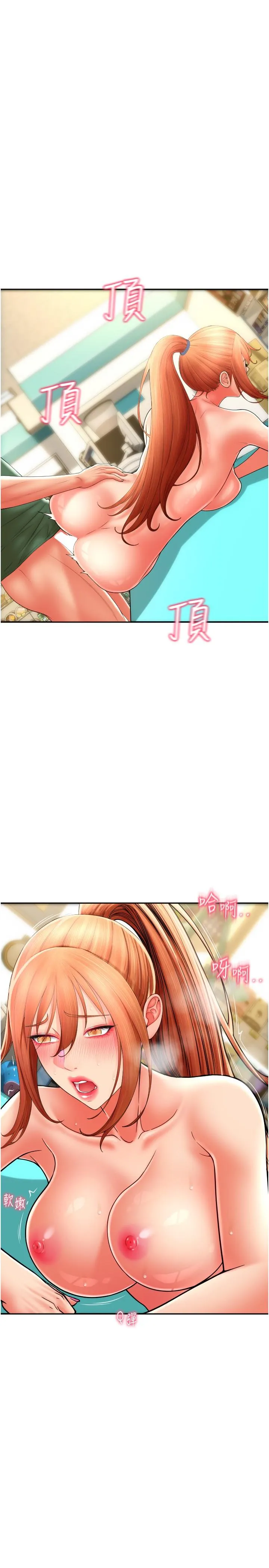 请用啪支付 - 第32话-排队接力打炮 - page 33