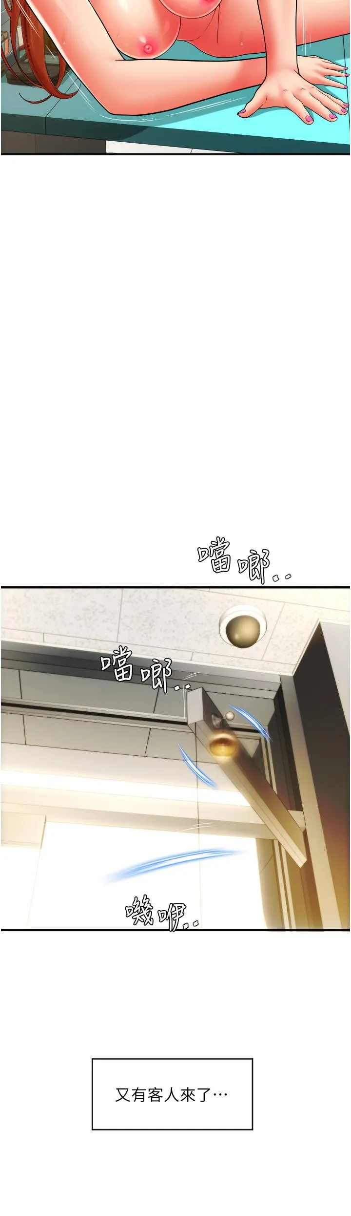 请用啪支付 - 第32话-排队接力打炮 - page 35