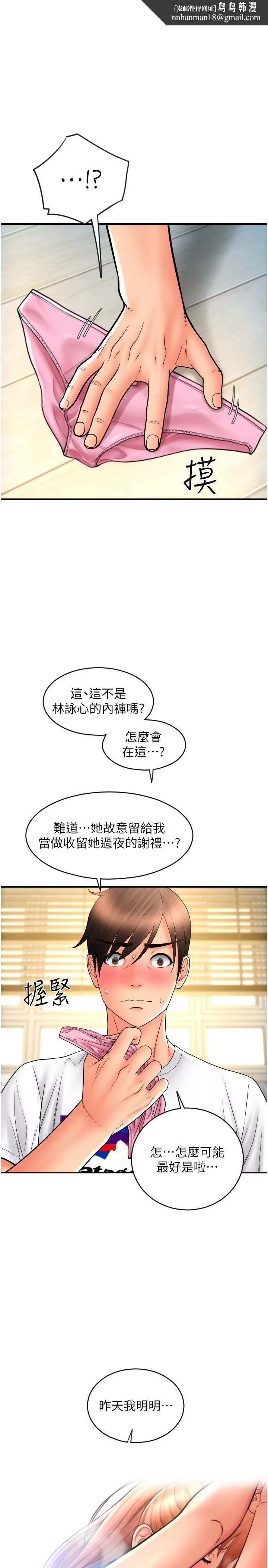 请用啪支付 - 第28话-今天要狠狠把妳吃掉 - page 1