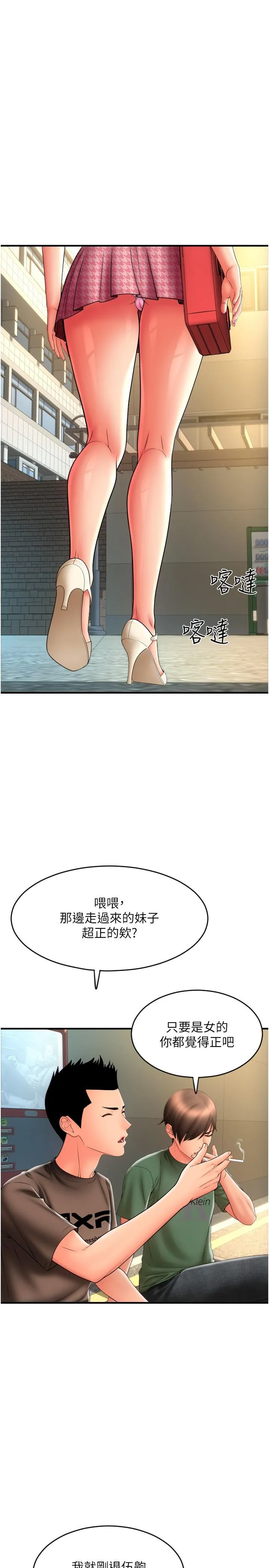 请用啪支付 - 第28话-今天要狠狠把妳吃掉 - page 15