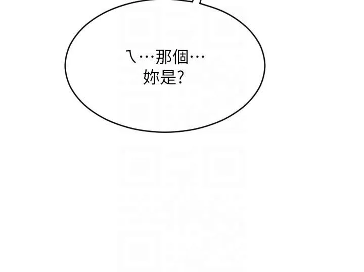 请用啪支付 - 第28话-今天要狠狠把妳吃掉 - page 18