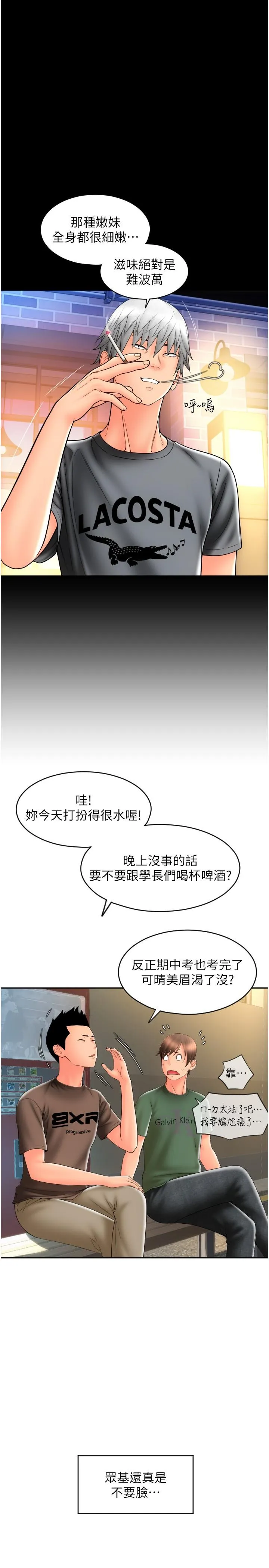 请用啪支付 - 第28话-今天要狠狠把妳吃掉 - page 21