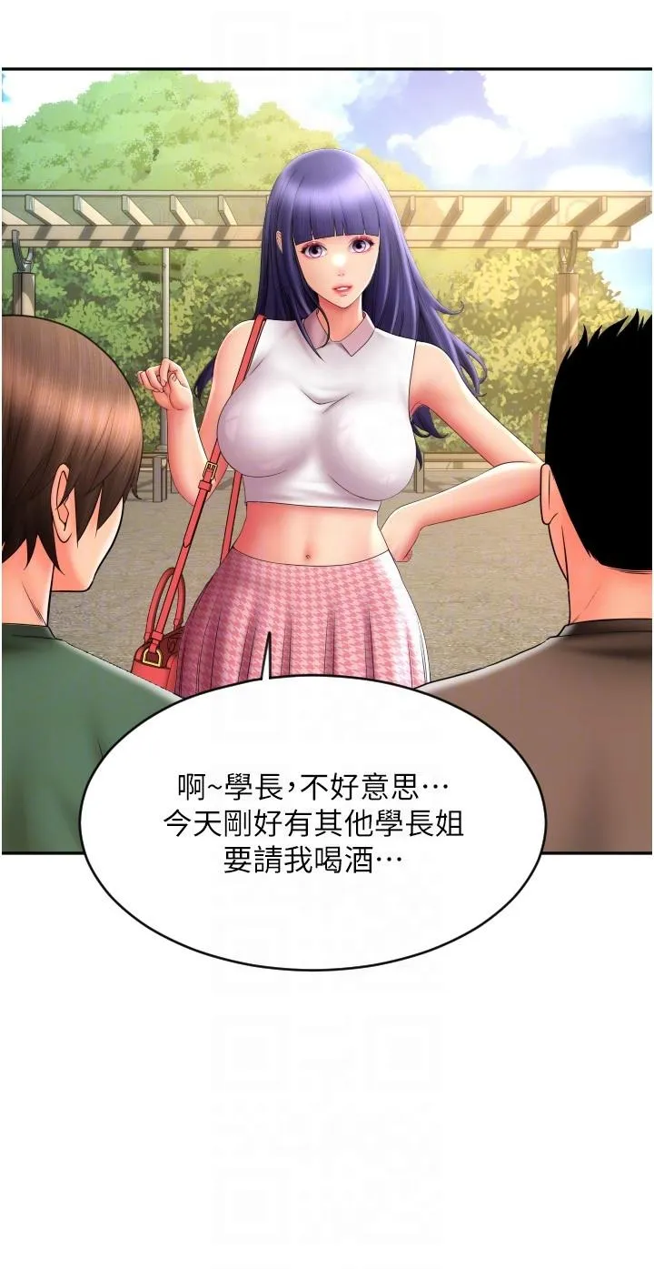 请用啪支付 - 第28话-今天要狠狠把妳吃掉 - page 22