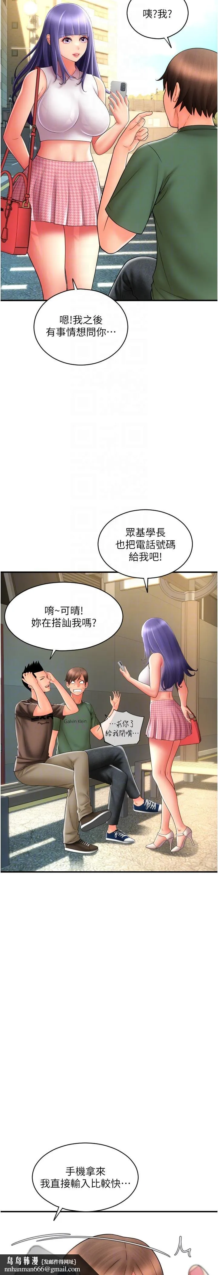 请用啪支付 - 第28话-今天要狠狠把妳吃掉 - page 24
