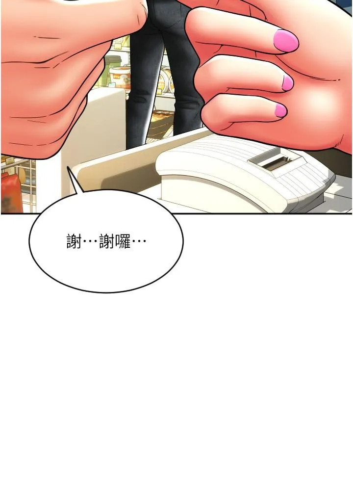 请用啪支付 - 第28话-今天要狠狠把妳吃掉 - page 42