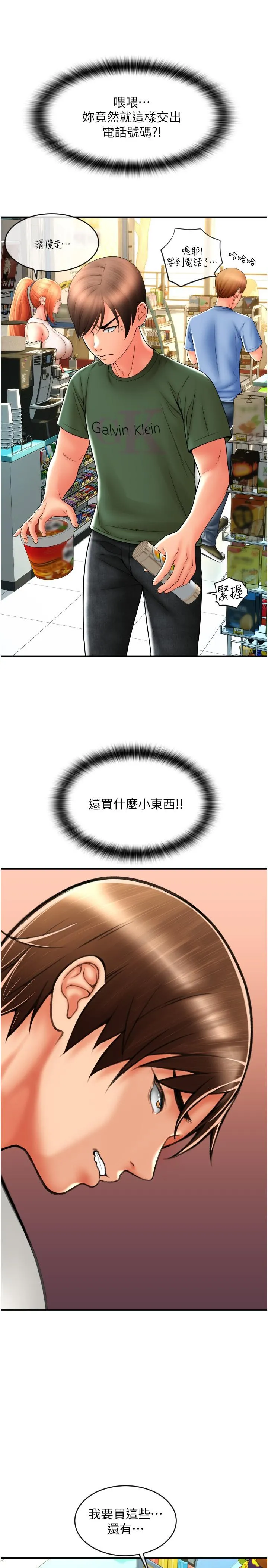 请用啪支付 - 第28话-今天要狠狠把妳吃掉 - page 43