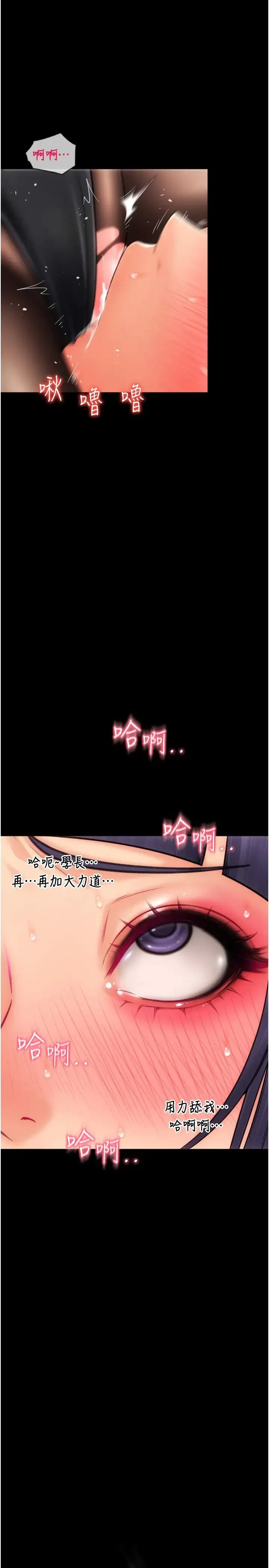 请用啪支付 - 第51話-兔女郎永不停歇的慾望 - page 1