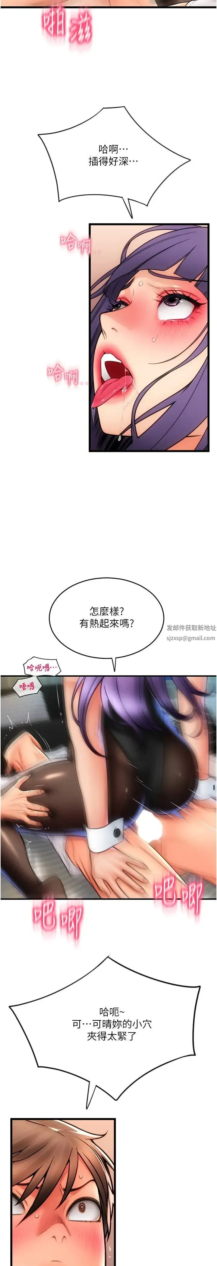请用啪支付 - 第51話-兔女郎永不停歇的慾望 - page 8