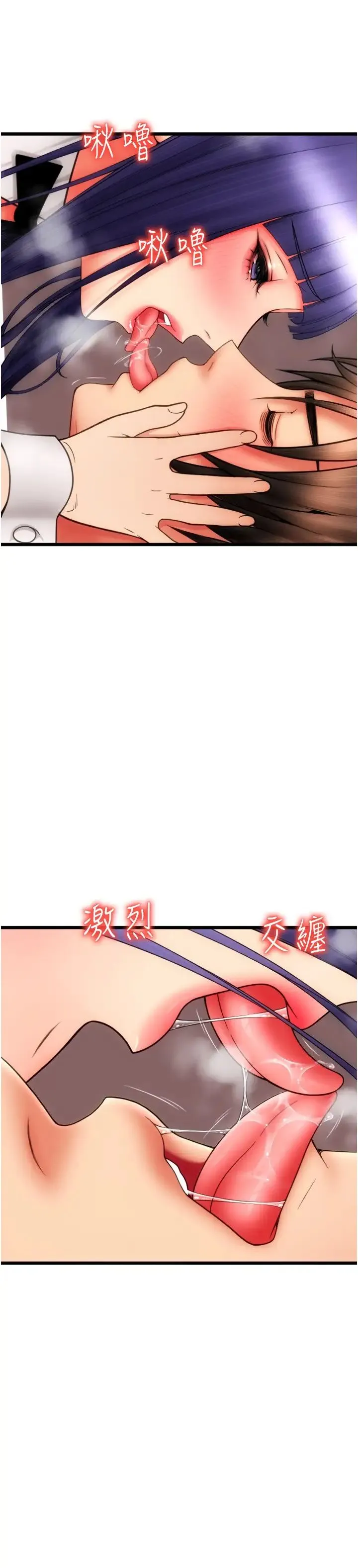 请用啪支付 - 第51話-兔女郎永不停歇的慾望 - page 13