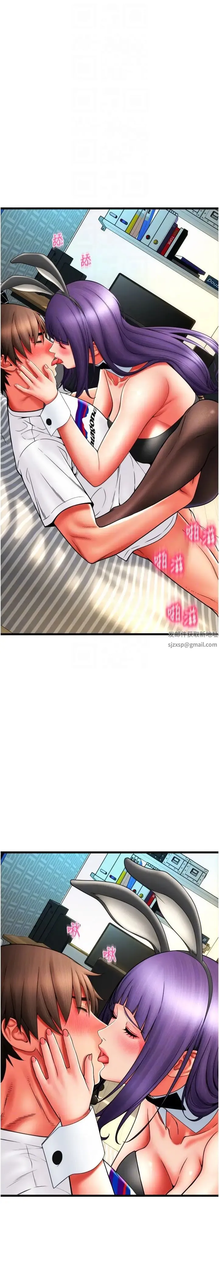 请用啪支付 - 第51話-兔女郎永不停歇的慾望 - page 14