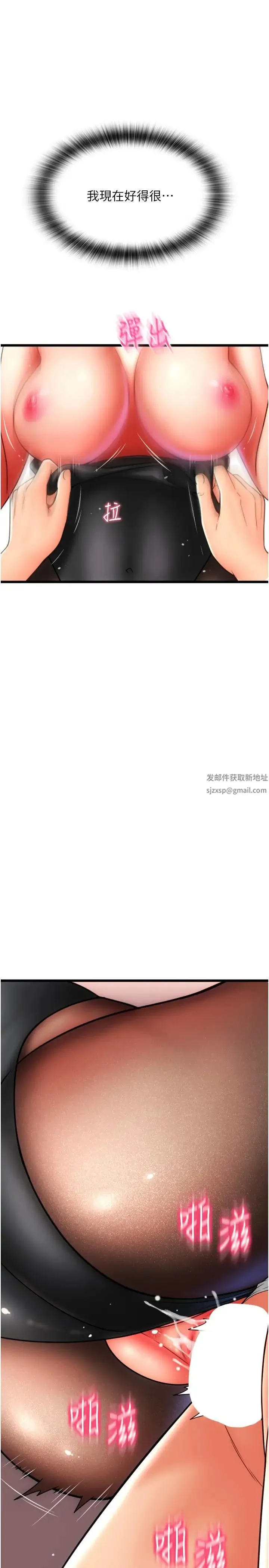 请用啪支付 - 第51話-兔女郎永不停歇的慾望 - page 17
