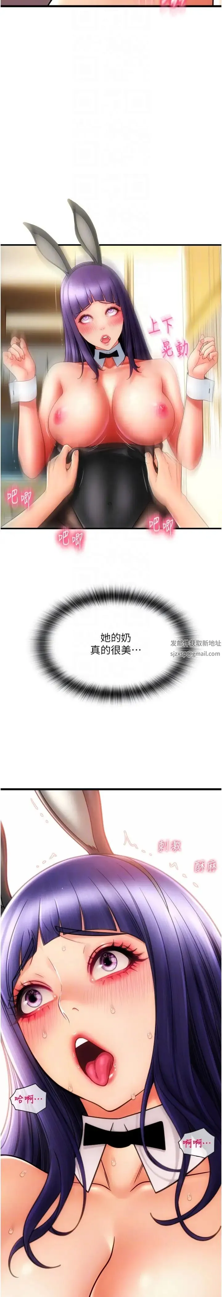 请用啪支付 - 第51話-兔女郎永不停歇的慾望 - page 18
