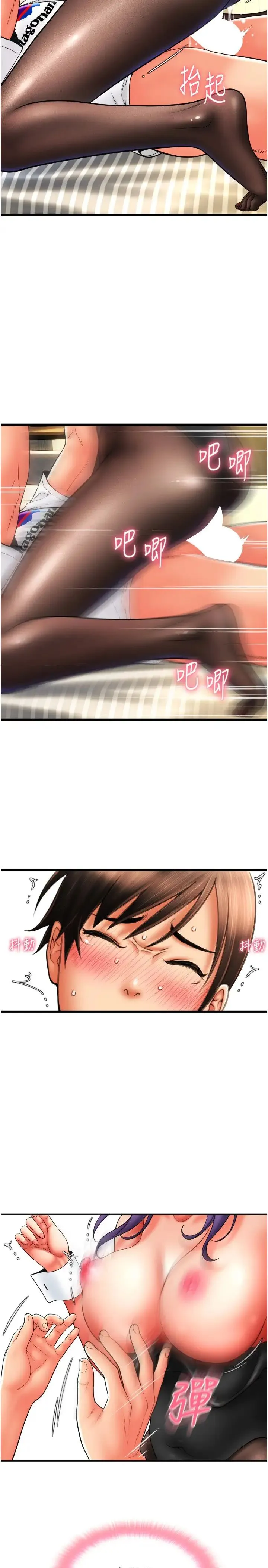 请用啪支付 - 第51話-兔女郎永不停歇的慾望 - page 21