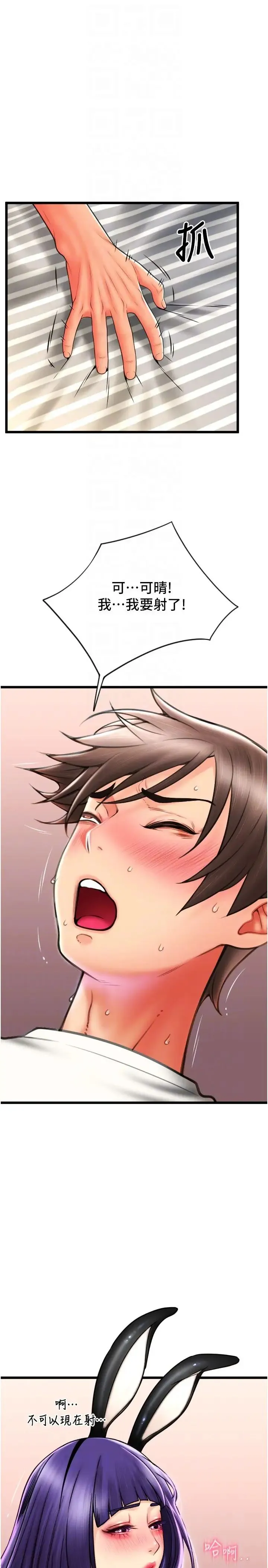 请用啪支付 - 第51話-兔女郎永不停歇的慾望 - page 26