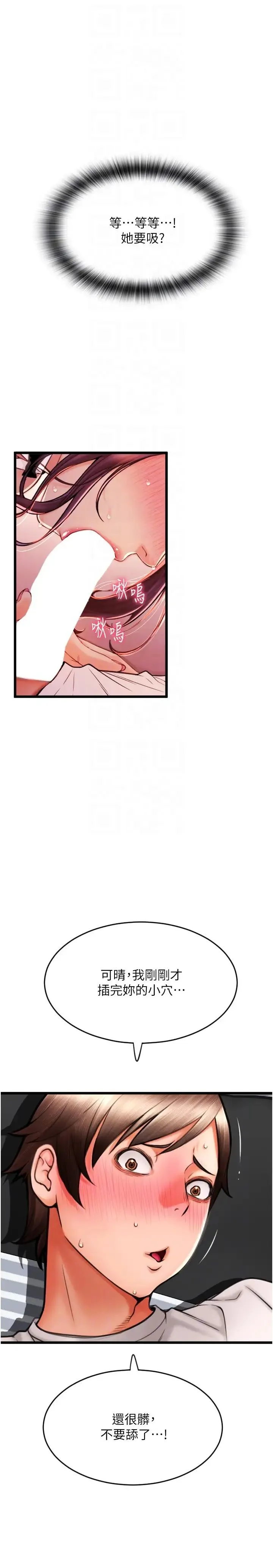 请用啪支付 - 第51話-兔女郎永不停歇的慾望 - page 28