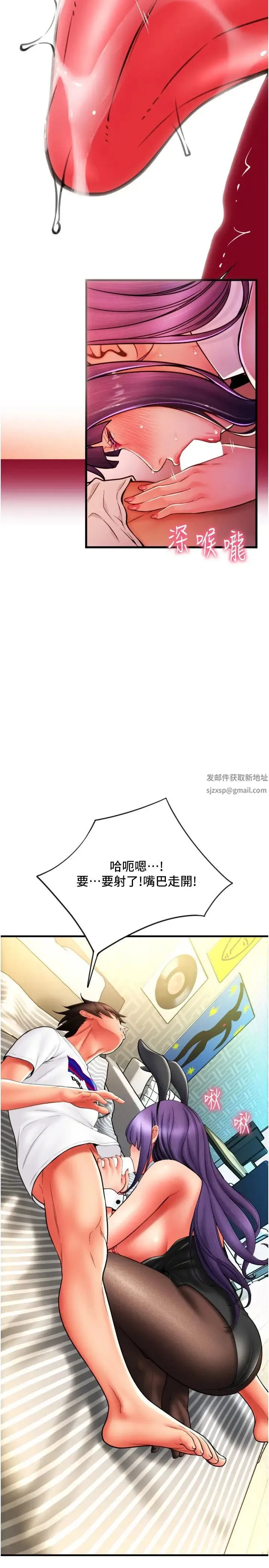 请用啪支付 - 第51話-兔女郎永不停歇的慾望 - page 31