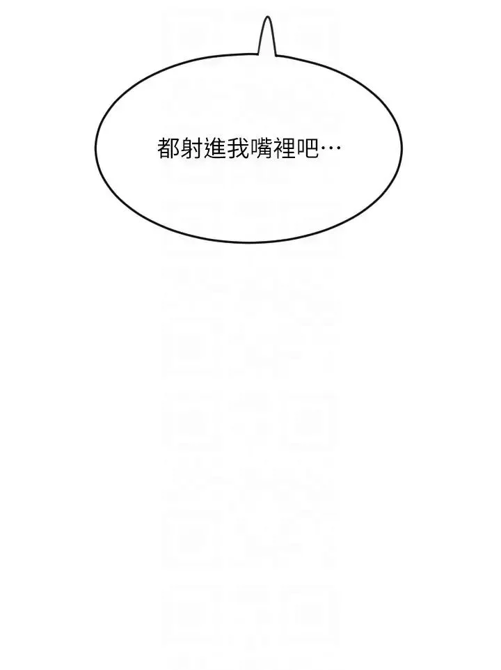 请用啪支付 - 第51話-兔女郎永不停歇的慾望 - page 32