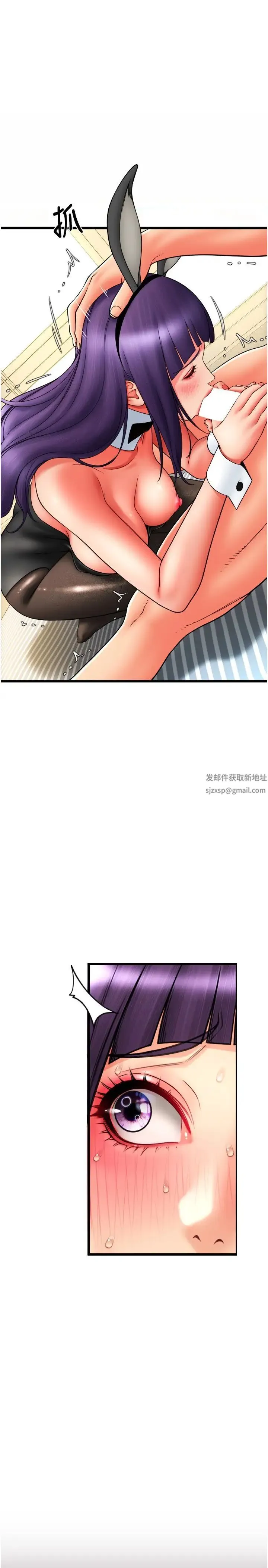 请用啪支付 - 第51話-兔女郎永不停歇的慾望 - page 33