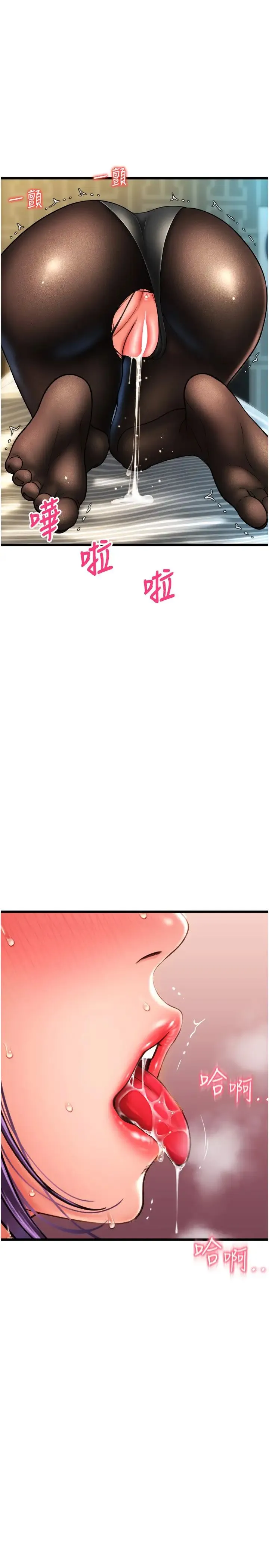 请用啪支付 - 第51話-兔女郎永不停歇的慾望 - page 37