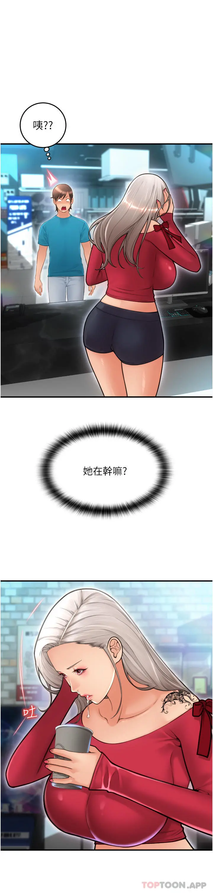请用啪支付 - 第8话-称霸天下的豪乳 - page 18