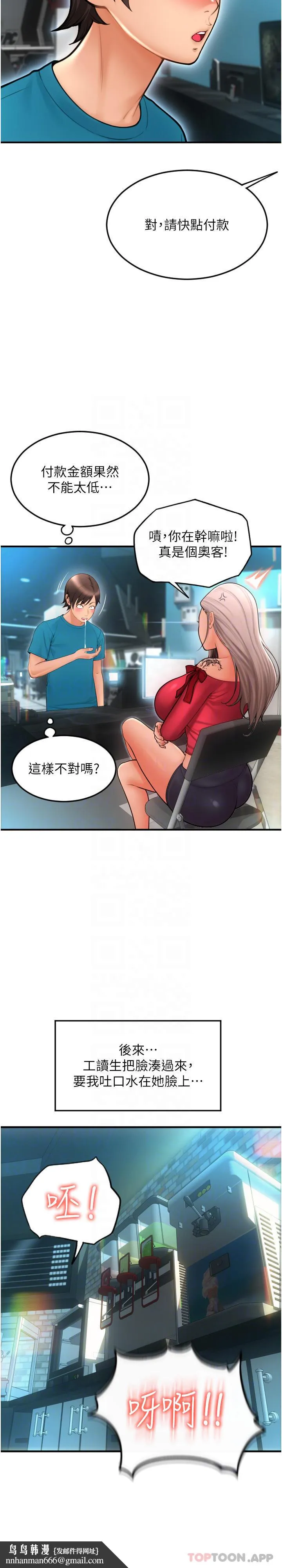 请用啪支付 - 第8话-称霸天下的豪乳 - page 26