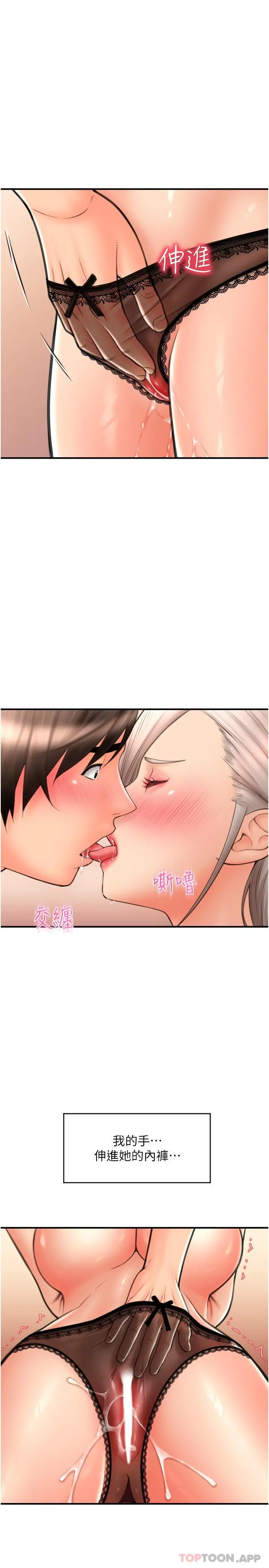 请用啪支付 - 第12话-您的付款尚未完成♥ - page 4