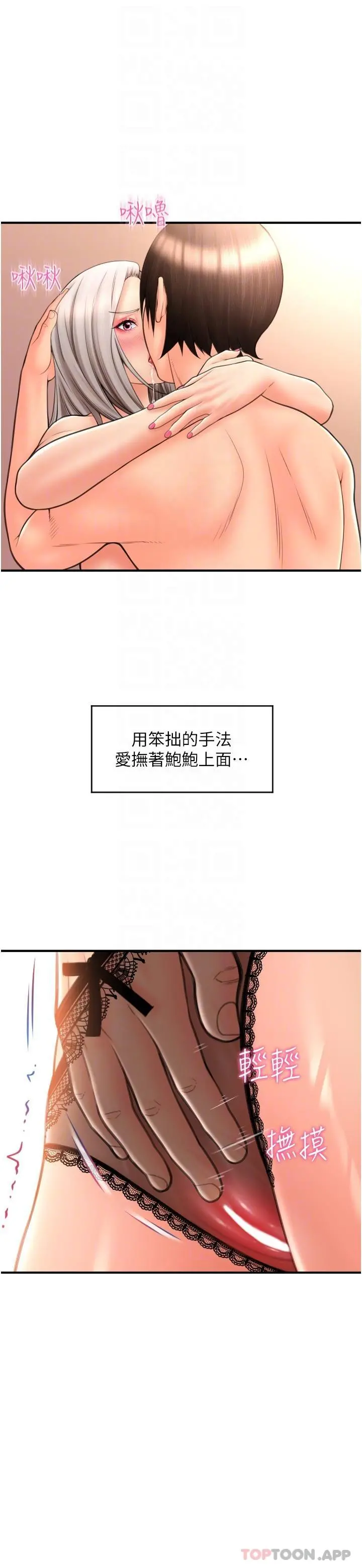 请用啪支付 - 第12话-您的付款尚未完成♥ - page 5