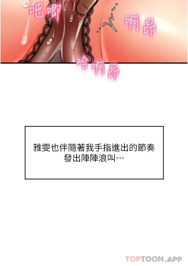 请用啪支付 - 第12话-您的付款尚未完成♥ - page 10