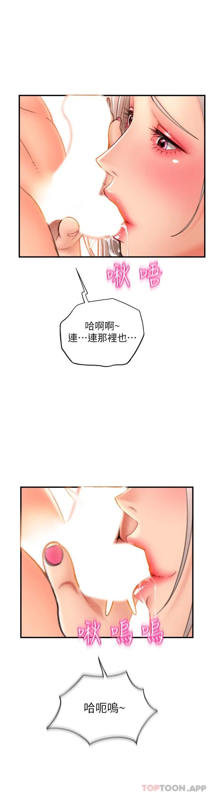 请用啪支付 - 第12话-您的付款尚未完成♥ - page 32