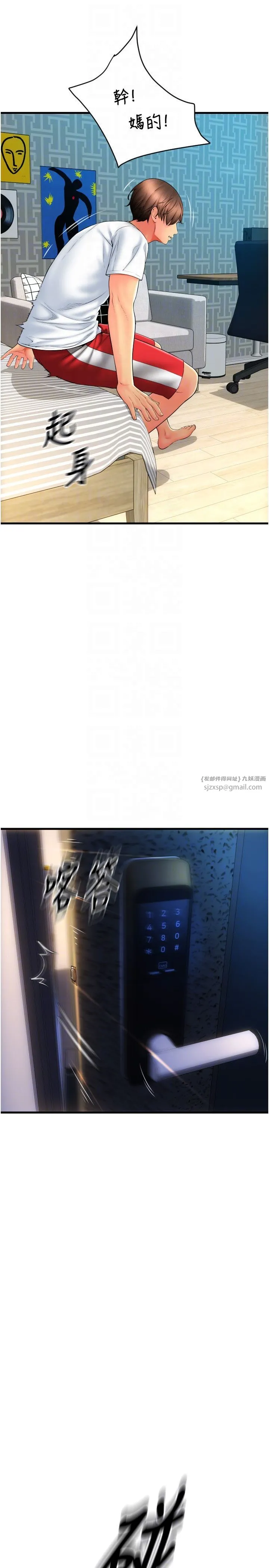 请用啪支付 - 第84話-偉勳，幫幫我… - page 10