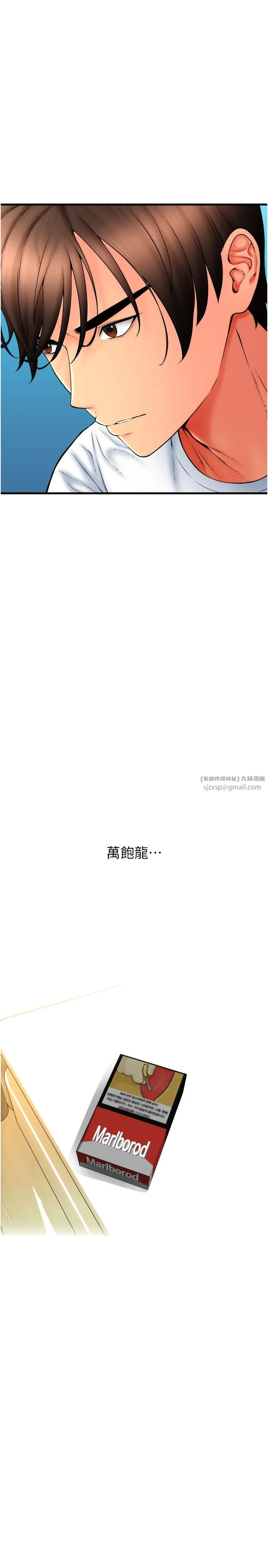 请用啪支付 - 第84話-偉勳，幫幫我… - page 19