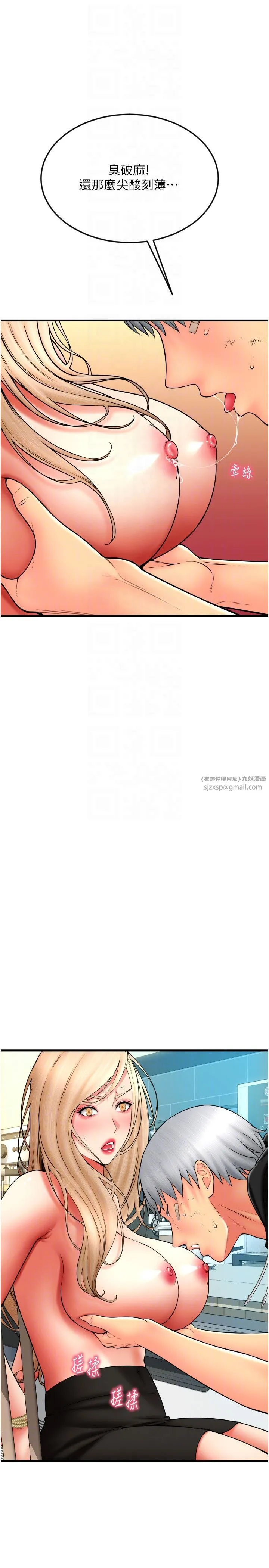 请用啪支付 - 第84話-偉勳，幫幫我… - page 32