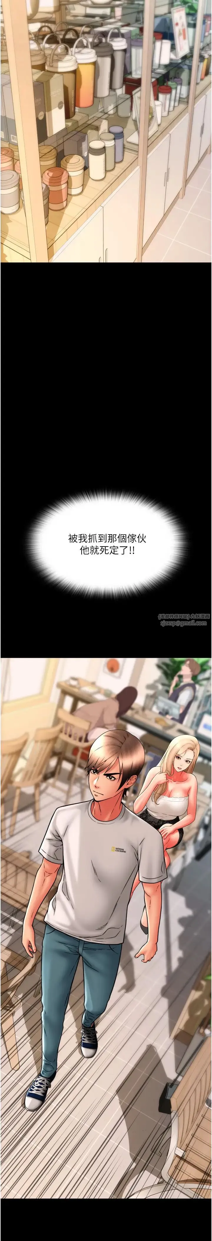 请用啪支付 - 第65話-遭到襲擊的艾怡姐 - page 3