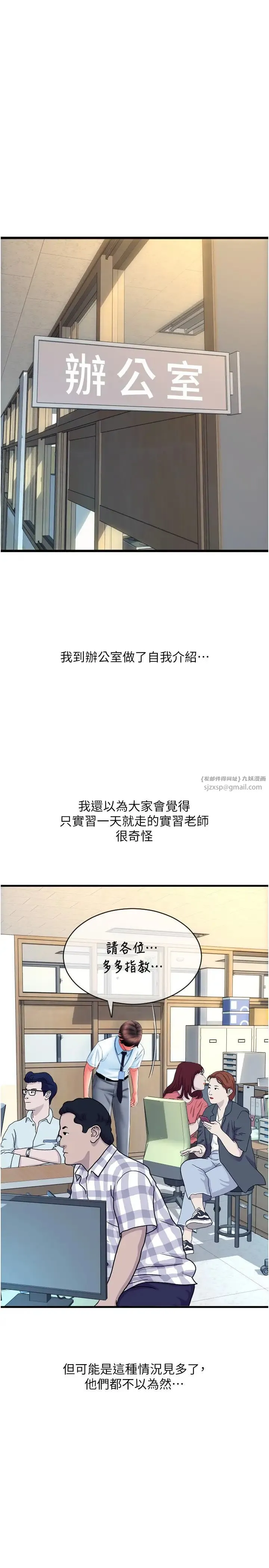 请用啪支付 - 第65話-遭到襲擊的艾怡姐 - page 13