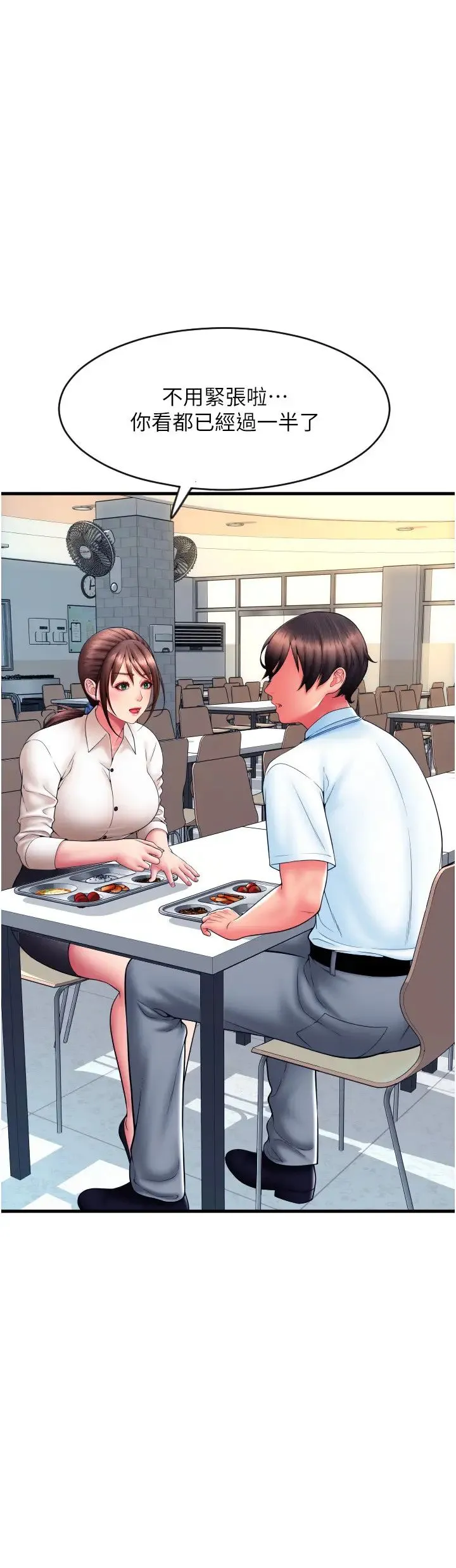 请用啪支付 - 第65話-遭到襲擊的艾怡姐 - page 19
