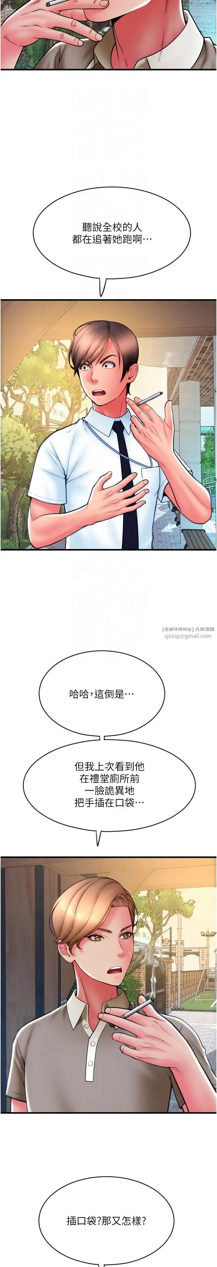 请用啪支付 - 第65話-遭到襲擊的艾怡姐 - page 28