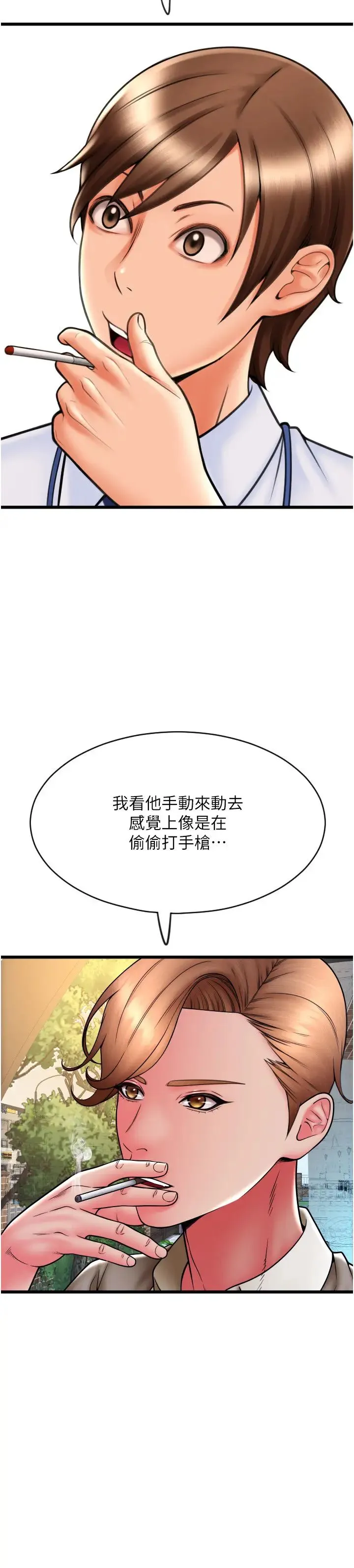 请用啪支付 - 第65話-遭到襲擊的艾怡姐 - page 29