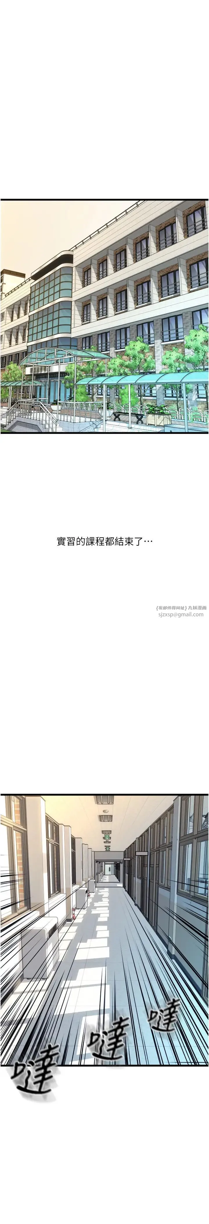 请用啪支付 - 第65話-遭到襲擊的艾怡姐 - page 33