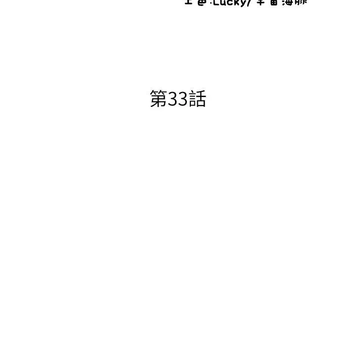 请用啪支付 - 第33话-绝顶高潮，不停抖动的身体 - page 4