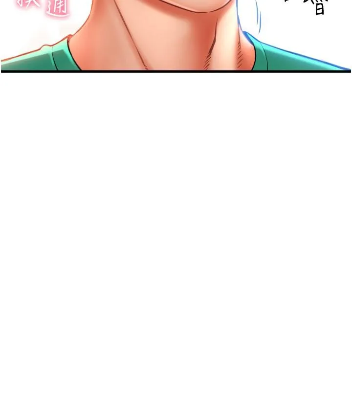 请用啪支付 - 第33话-绝顶高潮，不停抖动的身体 - page 8