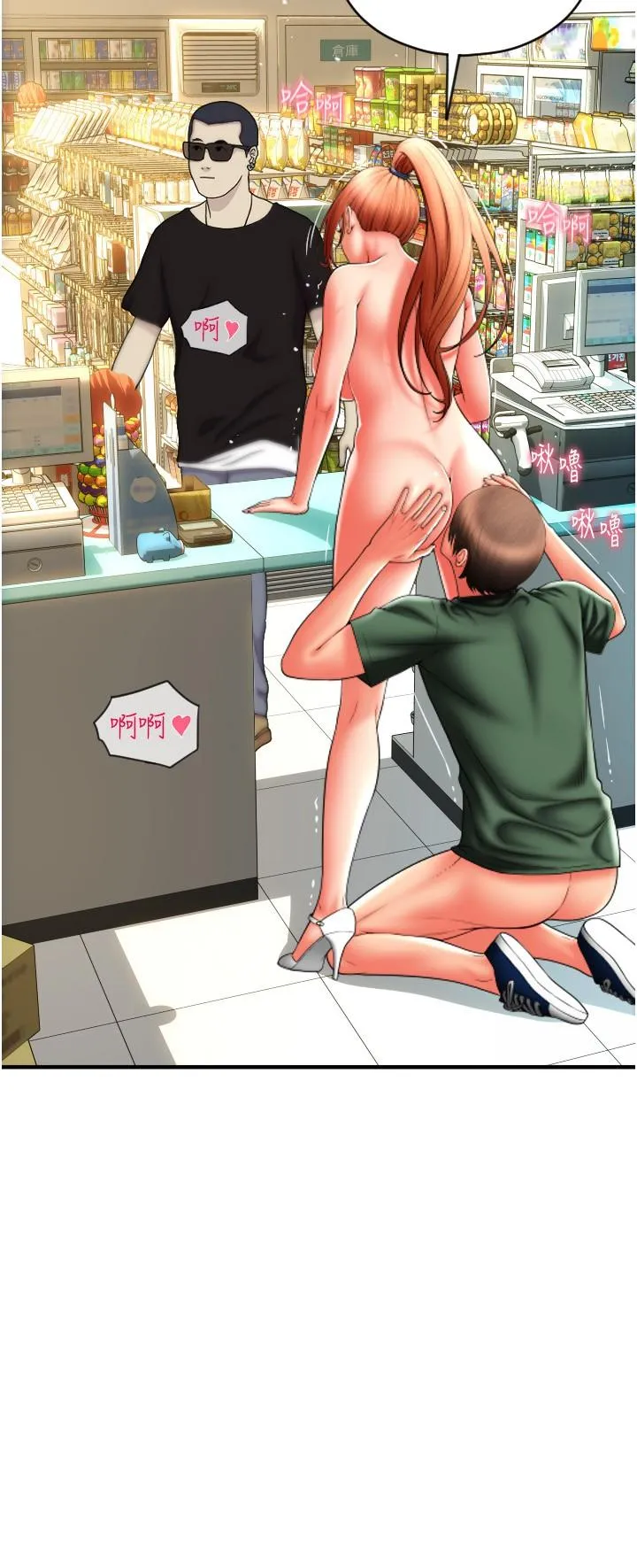 请用啪支付 - 第33话-绝顶高潮，不停抖动的身体 - page 15