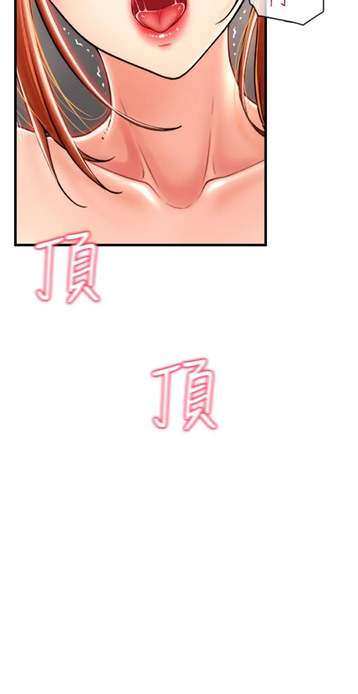 请用啪支付 - 第33话-绝顶高潮，不停抖动的身体 - page 25